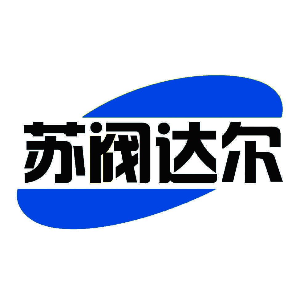 苏阀达尔