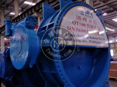 超大口径蝶阀DN3600--中核苏阀SUFA